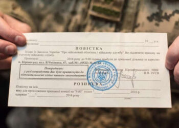 Штраф за уклонение от мобилизации: юрист рассказал, что делать