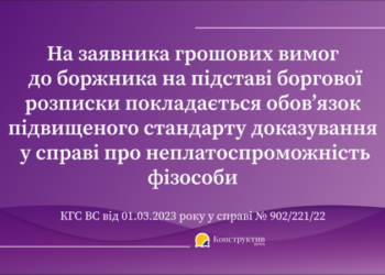 Банкрутство фізосіб: на заявника грошових вимог до боржника на підставі боргової розписки покладається обов’язок підвищеного стандарту доказування — Суспільство Одеси