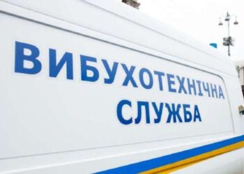 В Днепре 27 апреля «заминировали» сотни зданий: военкоматы, больницы, суды