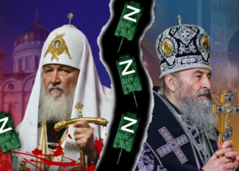 Як ширма для фішингу «руского міра» – УПЦ МП вже не існуватиме