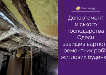 Департамент міського господарства Одеси завищив вартість ремонтних робіт житлових будинків — Суспільство Одеси