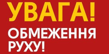 ДО УВАГИ АВТОМОБІЛІСТІВ!