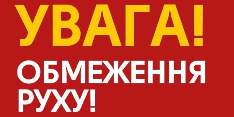 ДО УВАГИ АВТОМОБІЛІСТІВ!