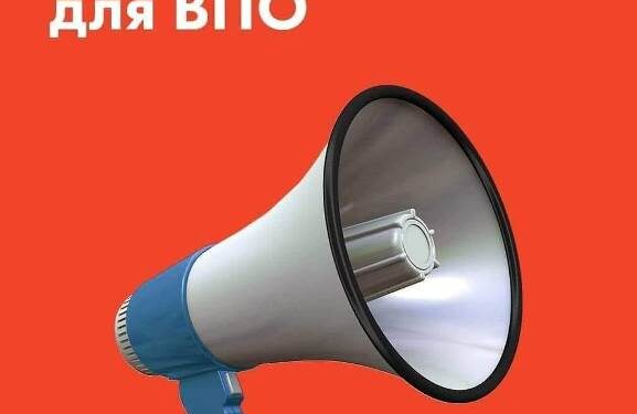 ДО УВАГИ ВПО!