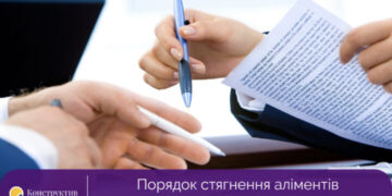 Який порядок стягнення аліментів з безробітної особи — Суспільство Одеси