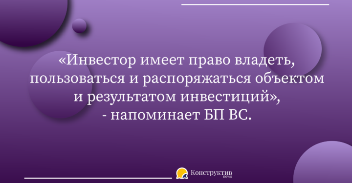 Как отстоять право собственности на квартиру, если вы её инвестор? — Суспільство Одеси