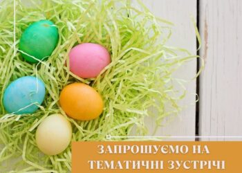 МАЙСТЕР-КЛАС ІЗ ВИГОТОВЛЕННЯ ПИСАНКИ: 13-14 КВІТНЯ В УСІХ НАСЕЛЕНИХ ПУНКТАХ АРЦИЗЬКОЇ ГРОМАДИ ПРОЙДУТЬ ЗУСТРІЧІ В РАМКАХ СОЦПРОЄКТУ «ДРУГЕ ДИХАННЯ»