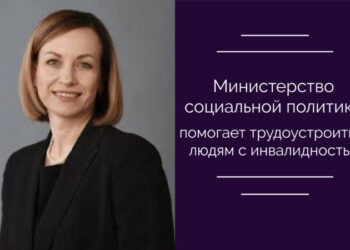 Министерство социальной политики помогает трудоустроиться людям с инвалидностью — Суспільство Одеси