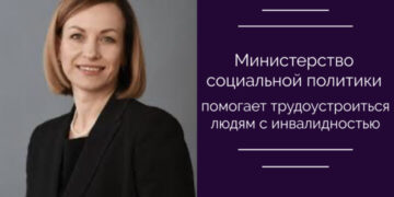 Министерство социальной политики помогает трудоустроиться людям с инвалидностью — Суспільство Одеси