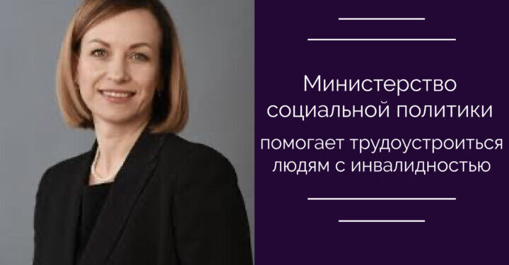Министерство социальной политики помогает трудоустроиться людям с инвалидностью — Суспільство Одеси