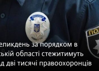 На Великдень за порядком в Одеській області стежитимуть понад дві тисячі правоохоронців