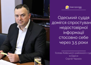 Одеський суддя домігся спростування недостовірної інформації стосовно себе через 3,5 роки — Суспільство Одеси