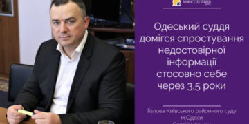 Одеський суддя домігся спростування недостовірної інформації стосовно себе через 3,5 роки — Суспільство Одеси