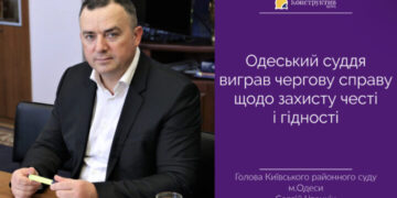 Одеський суддя виграв чергову справу щодо захисту честі і гідності — Суспільство Одеси