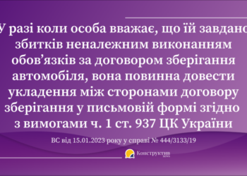 Постанова КЦС ВС щодо відповідальності власника автостоянки за пошкодження припаркованого на ній автомобіля — Суспільство Одеси