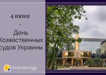 С Днем Хозяйственных судов Украины! — Суспільство Одеси