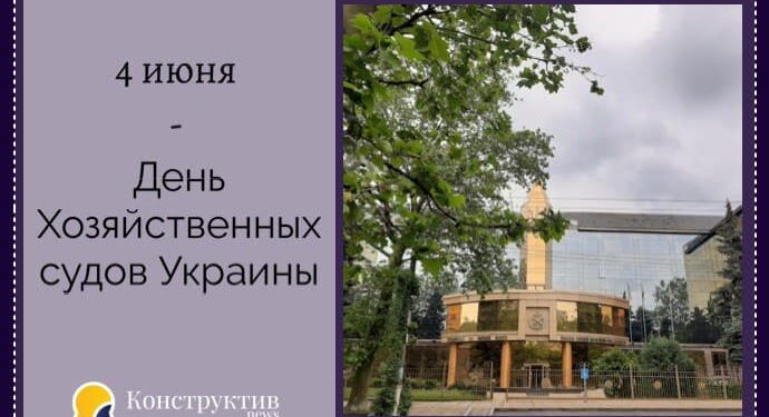 С Днем Хозяйственных судов Украины! — Суспільство Одеси