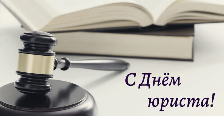 С днём юриста! — Суспільство Одеси