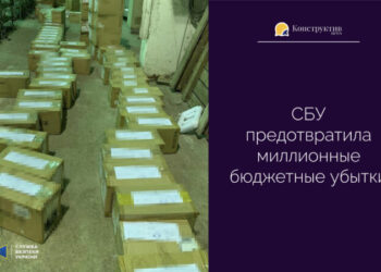 СБУ предотвратила миллионные бюджетные убытки — Суспільство Одеси