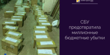 СБУ предотвратила миллионные бюджетные убытки — Суспільство Одеси