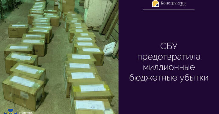 СБУ предотвратила миллионные бюджетные убытки — Суспільство Одеси