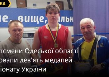 Спортсмени Одеської області завоювали дев’ять медалей чемпіонату України