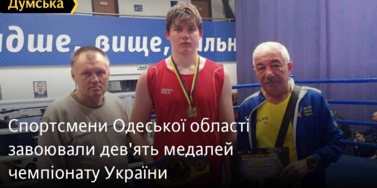 Спортсмени Одеської області завоювали дев’ять медалей чемпіонату України