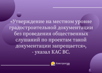 Учитывают ли общественные интересы в разработке проектов градостроительства: позиция КАС ВС — Суспільство Одеси