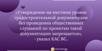 Учитывают ли общественные интересы в разработке проектов градостроительства: позиция КАС ВС — Суспільство Одеси