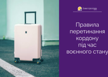 Українцям розповіли правила перетинання кордону під час воєнного стану — Суспільство Одеси