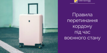 Українцям розповіли правила перетинання кордону під час воєнного стану — Суспільство Одеси