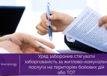 Уряд заборонив стягувати заборгованість за житлово-комунальні послуги на територіях бойових дій або ТОТ — Суспільство Одеси