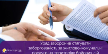 Уряд заборонив стягувати заборгованість за житлово-комунальні послуги на територіях бойових дій або ТОТ — Суспільство Одеси