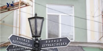 В Одесі перейменують понад 200 вулиць | Надзвичайні події Одесса та область