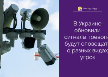В Украине обновили сигналы тревоги: будут оповещать о разных видах угроз — Суспільство Одеси