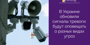 В Украине обновили сигналы тревоги: будут оповещать о разных видах угроз — Суспільство Одеси
