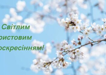 Вітання Ізмаїльського міського голови Андрія Абрамченка зі Світлим Христовим Воскресінням!