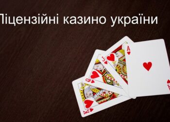 Вплив політики КРАІЛ на відповідальну азартну діяльність в Україні | Одеський Монітор