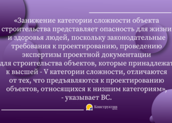 Занижение категории сложности объекта строительства представляет опасность для жизни людей — Суспільство Одеси