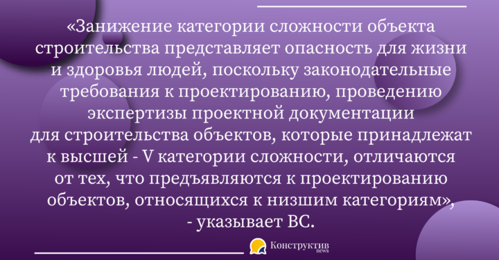 Занижение категории сложности объекта строительства представляет опасность для жизни людей — Суспільство Одеси