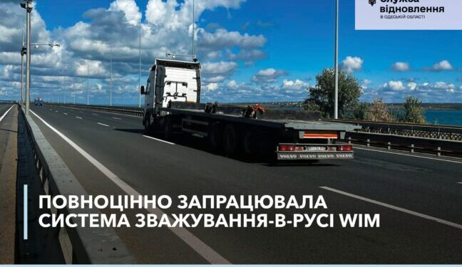 Завтра на мосту через Хаджибейський лиман почнуть штрафувати водіїв за перевантаження — Новини Одеської області