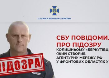 Зрадника, який створив шпигунську мережу, віддали до суду | Одеський Кур’єр
