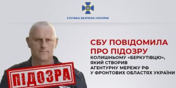 Зрадника, який створив шпигунську мережу, віддали до суду | Одеський Кур’єр