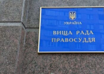 Вища рада правосуддя відсторонила суддю, підозрювану в держзраді
