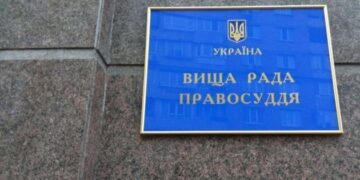 Вища рада правосуддя відсторонила суддю, підозрювану в держзраді