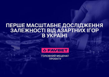FAVBET поддержал МОЗ Украины в проведении национального исследования лудомании