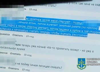 Засуджено харків’янина, який здавав ворогу позиції української ППО, — прокуратура  | Кримінальні новини