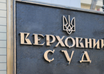 Верховний Суд проведе у вівторок позачерговий пленум