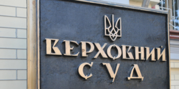 Верховний Суд проведе у вівторок позачерговий пленум