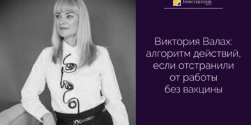 Алгоритм действий, если отстранили от работы без вакцины — Суспільство Одеси